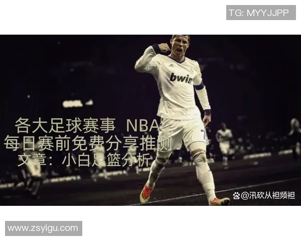 英超激战：皇马完胜巴黎圣日耳曼战术解析与精彩瞬间回顾